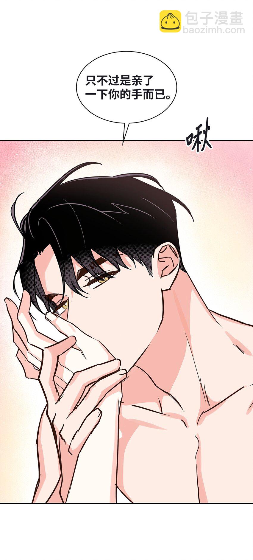 《逃离计划-Undercover Partners》120 取暖 第7页