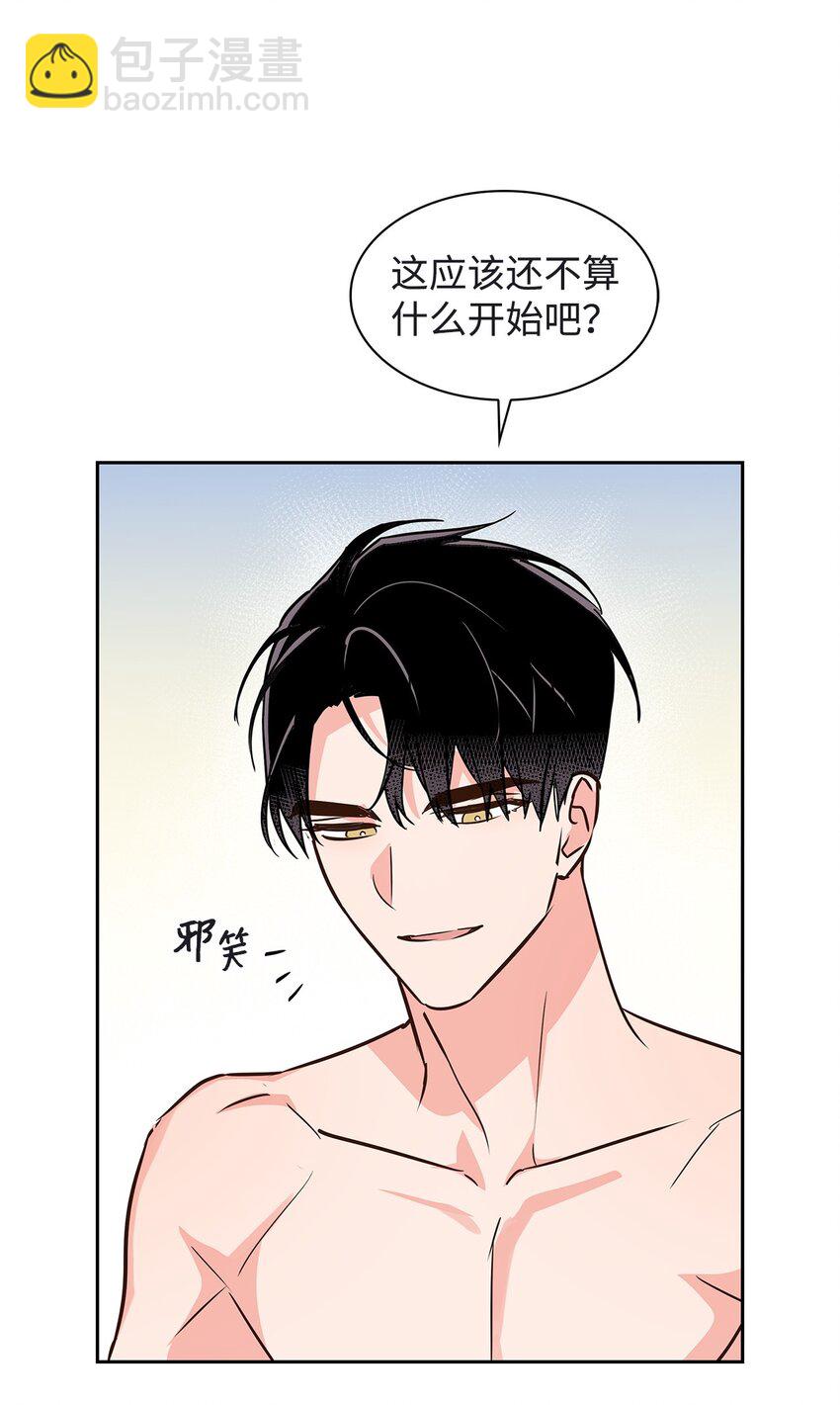 《逃离计划-Undercover Partners》120 取暖 第8页
