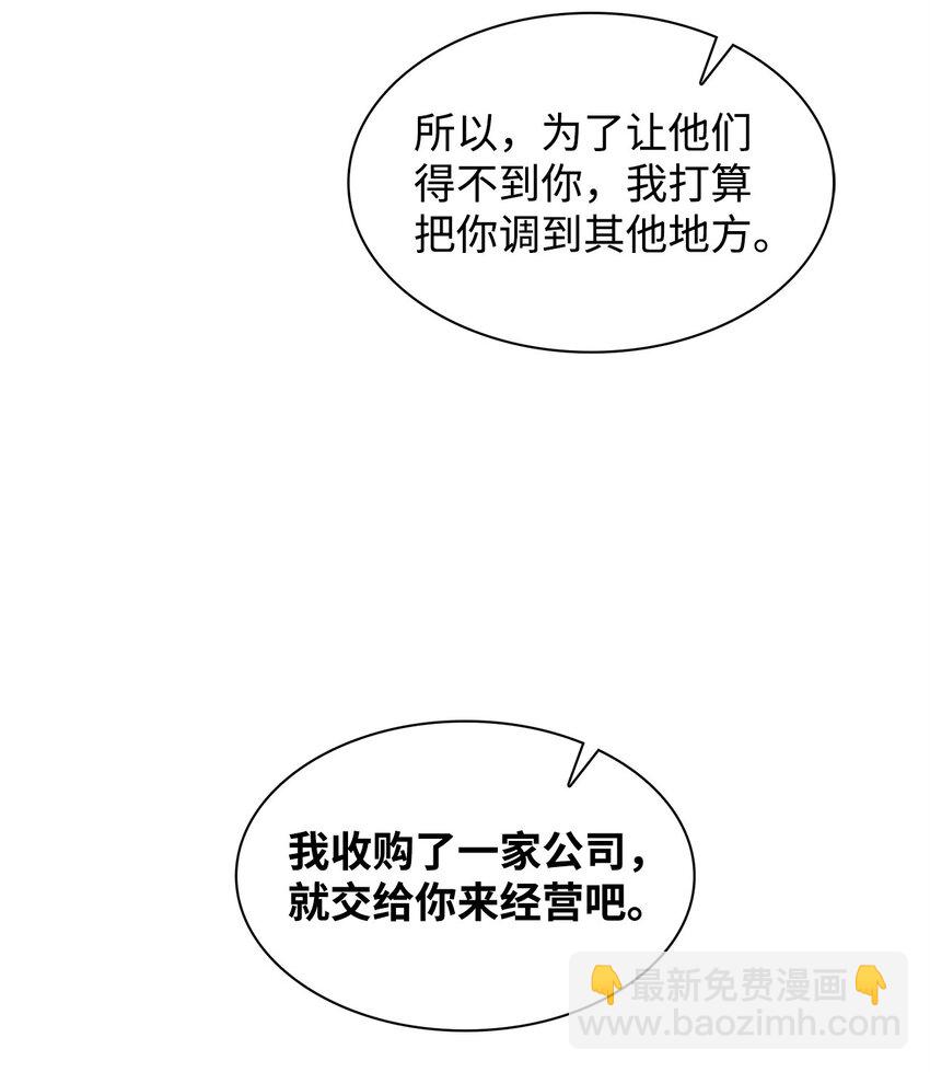 《逃离计划-Undercover Partners》121 思念有声 第10页