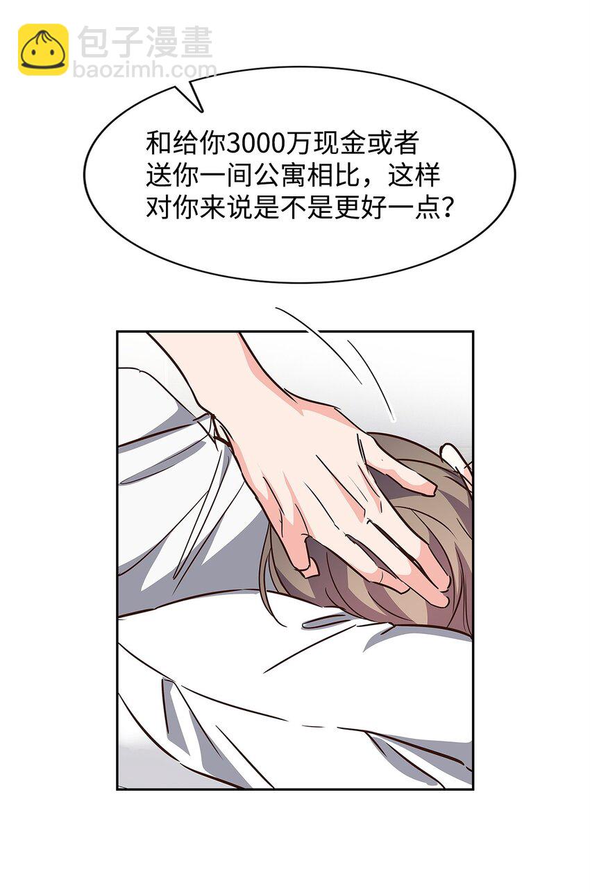 《逃离计划-Undercover Partners》121 思念有声 第12页