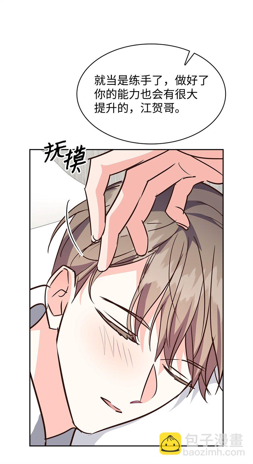 《逃离计划-Undercover Partners》121 思念有声 第13页