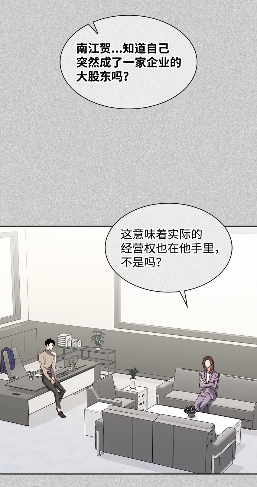 《逃离计划-Undercover Partners》121 思念有声 第19页