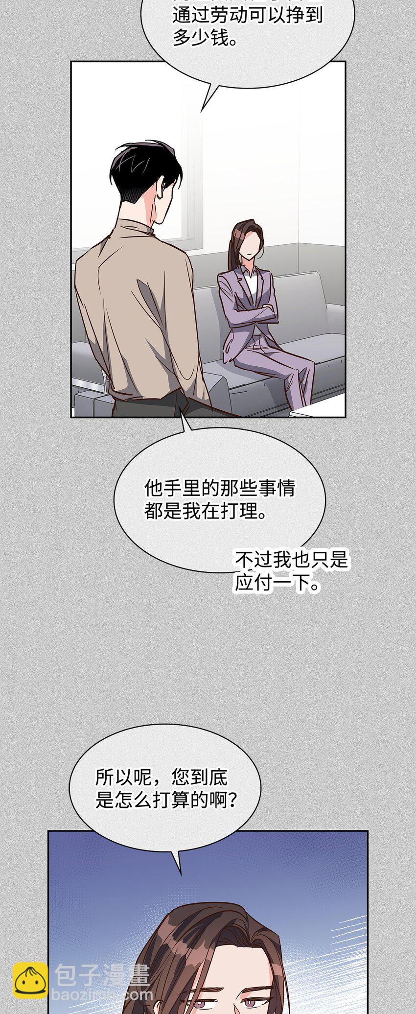 《逃离计划-Undercover Partners》121 思念有声 第21页