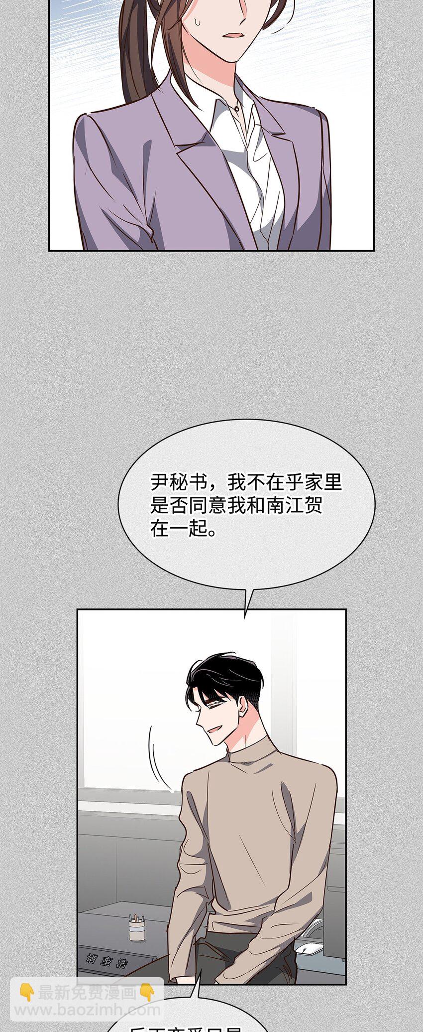 《逃离计划-Undercover Partners》121 思念有声 第22页
