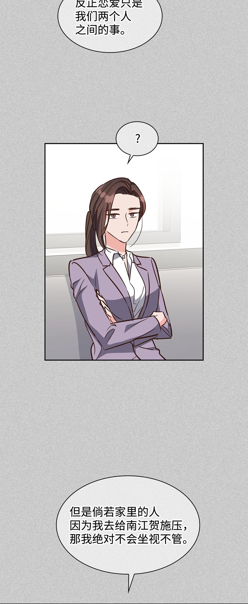 《逃离计划-Undercover Partners》121 思念有声 第23页