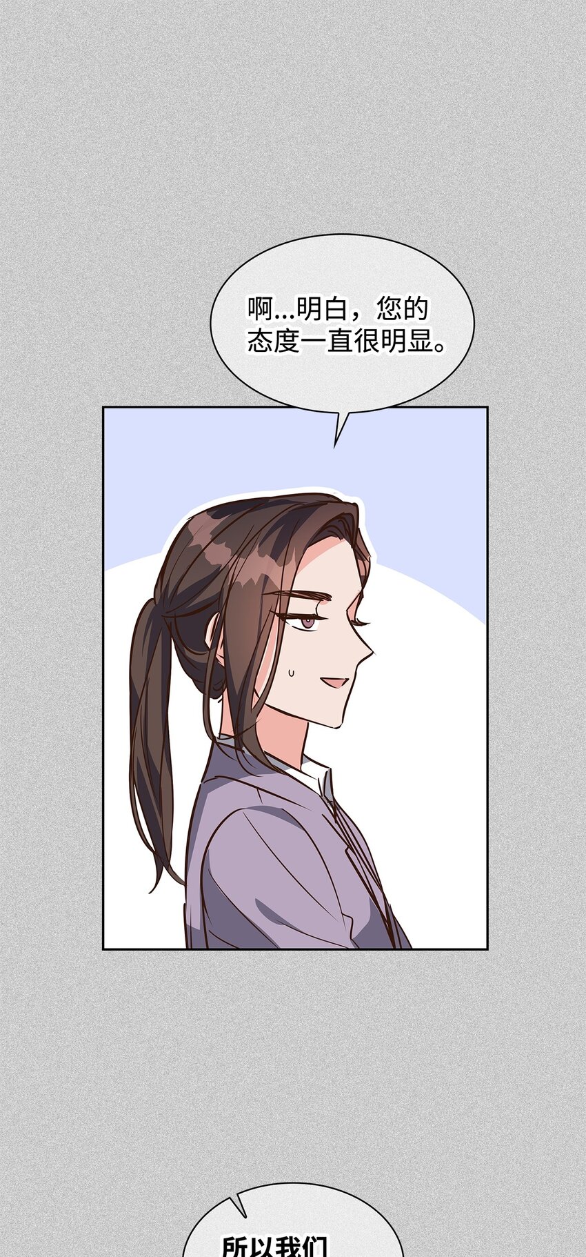 《逃离计划-Undercover Partners》121 思念有声 第25页