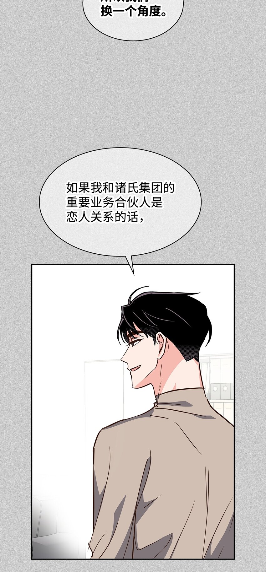 《逃离计划-Undercover Partners》121 思念有声 第26页