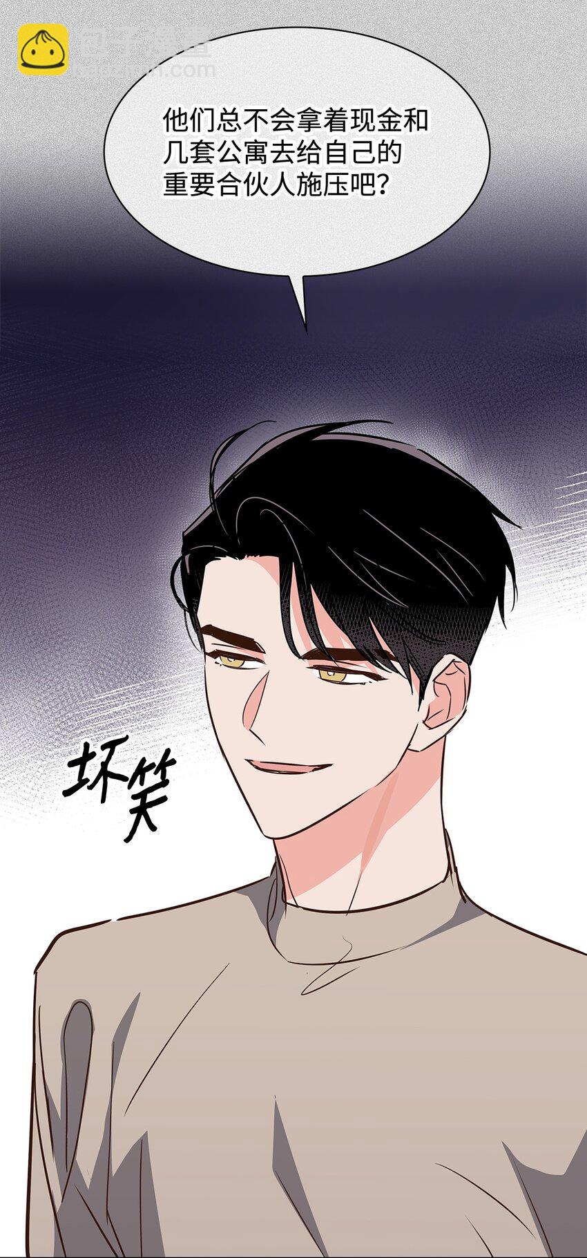 《逃离计划-Undercover Partners》121 思念有声 第28页