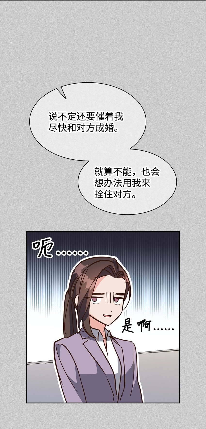 《逃离计划-Undercover Partners》121 思念有声 第29页