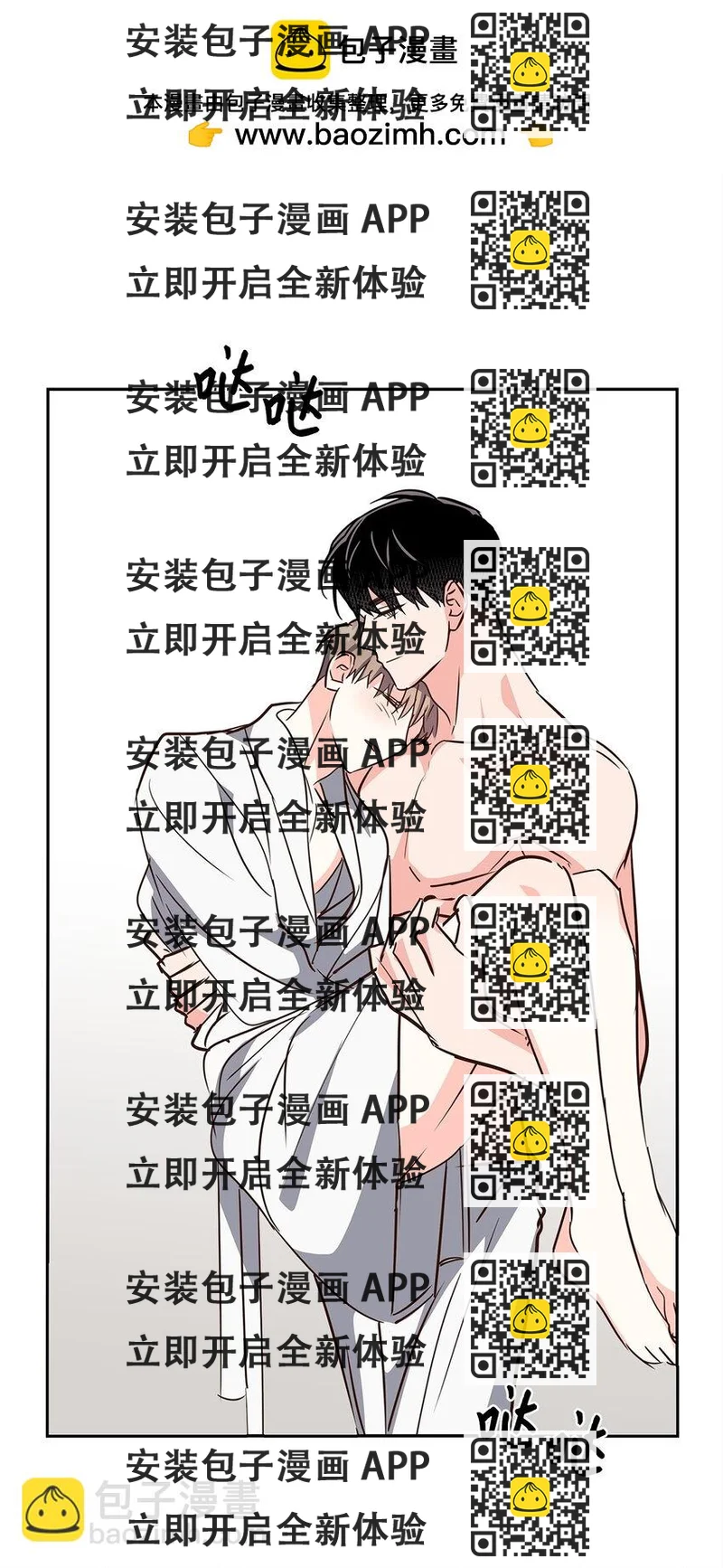 《逃离计划-Undercover Partners》121 思念有声 第2页