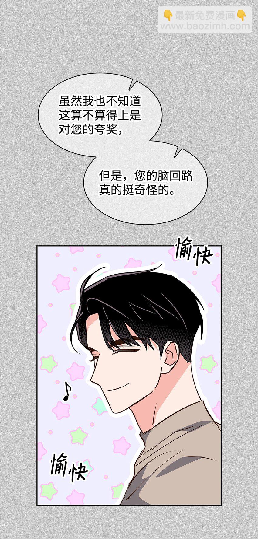 《逃离计划-Undercover Partners》121 思念有声 第30页