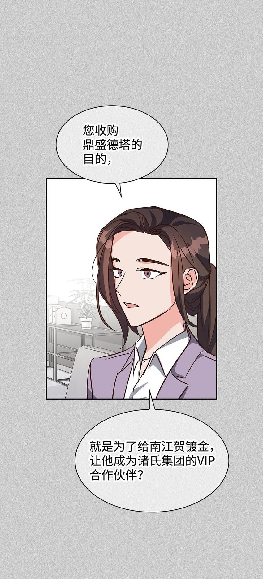 《逃离计划-Undercover Partners》121 思念有声 第31页