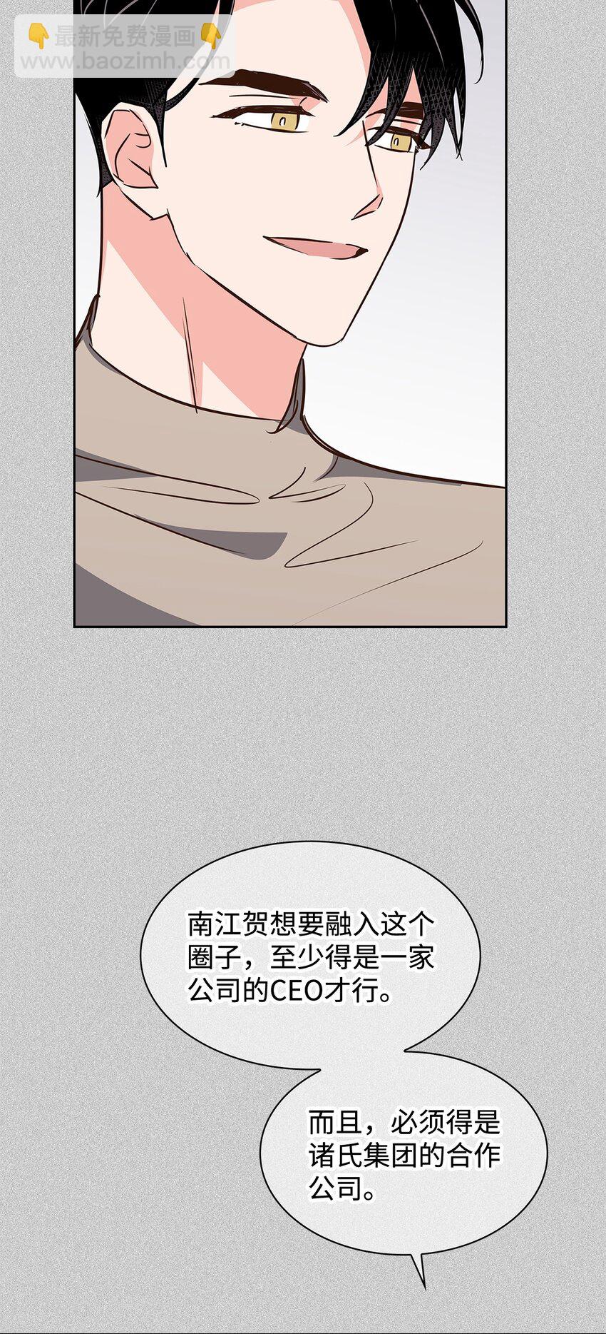 《逃离计划-Undercover Partners》121 思念有声 第34页