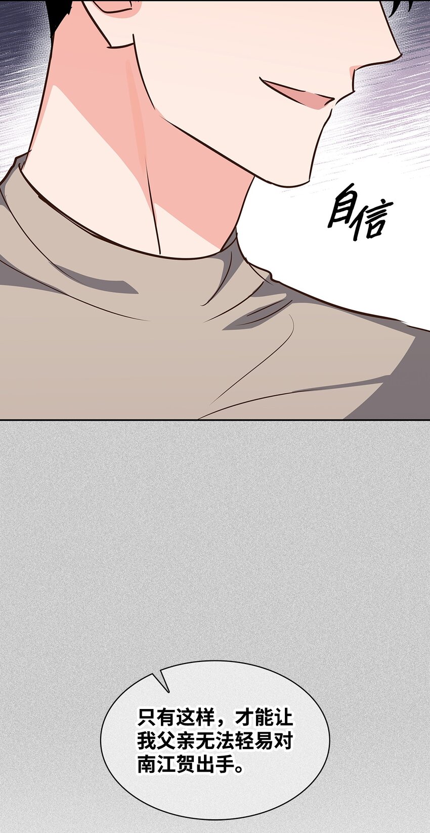 《逃离计划-Undercover Partners》121 思念有声 第35页