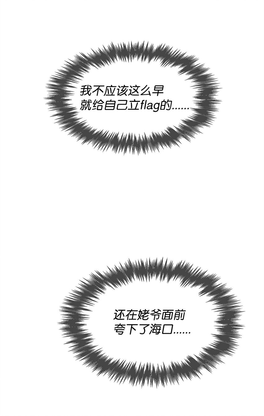 《逃离计划-Undercover Partners》121 思念有声 第40页