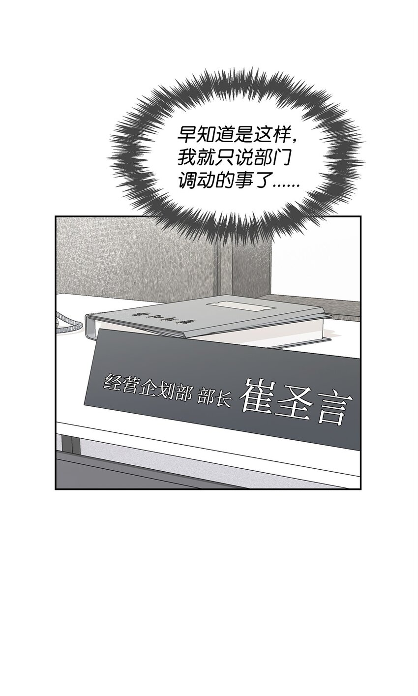 《逃离计划-Undercover Partners》121 思念有声 第42页