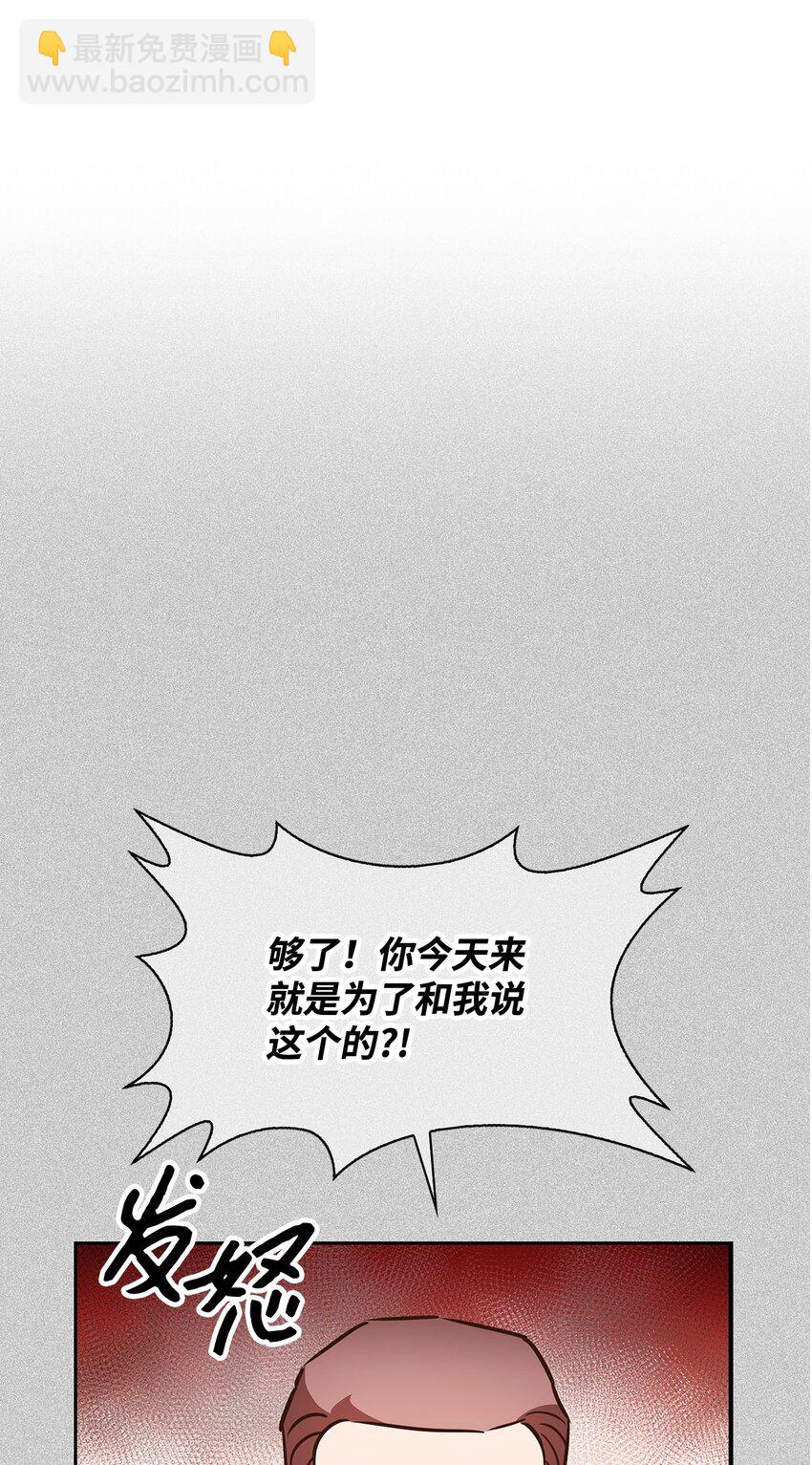 《逃离计划-Undercover Partners》121 思念有声 第43页
