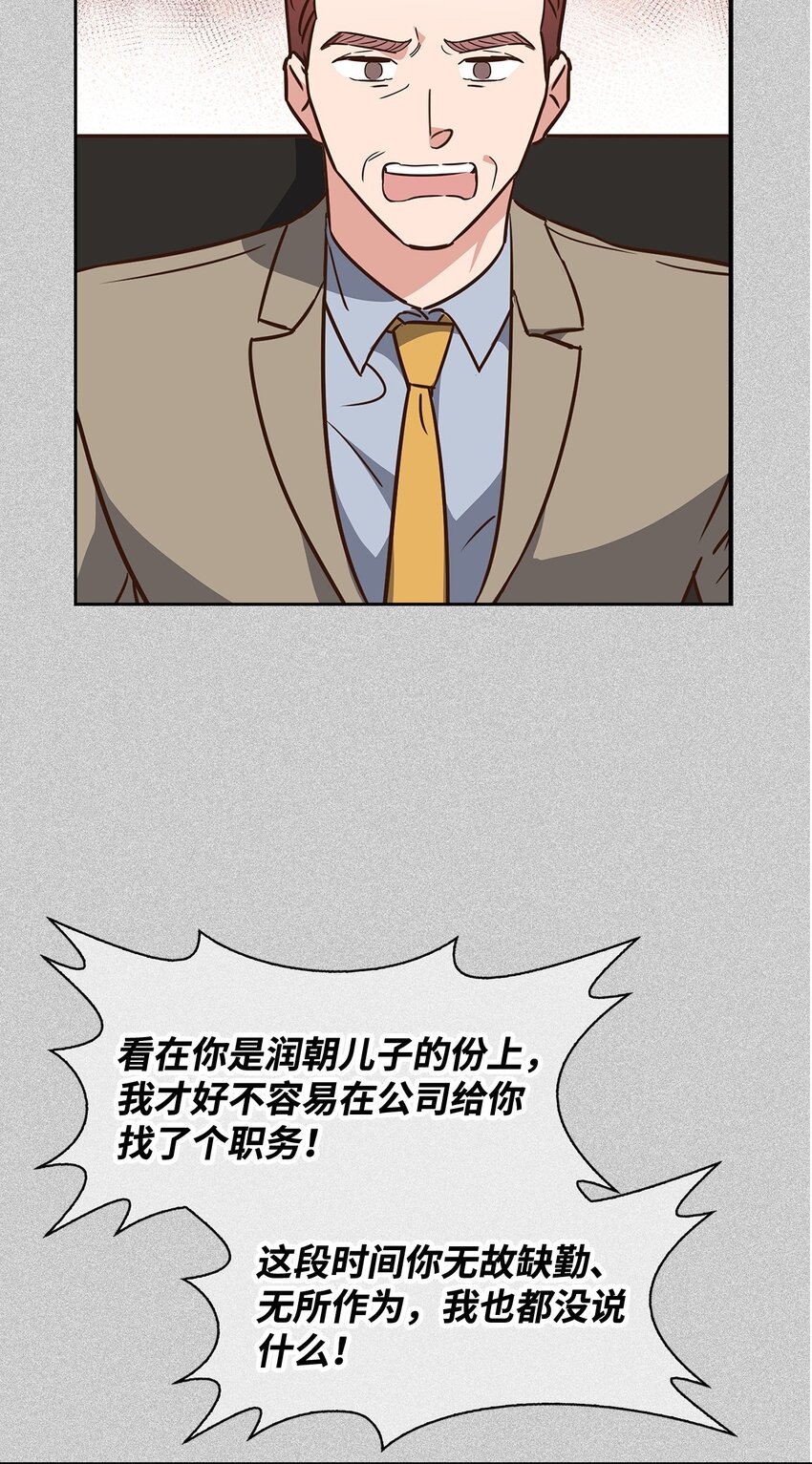 《逃离计划-Undercover Partners》121 思念有声 第44页