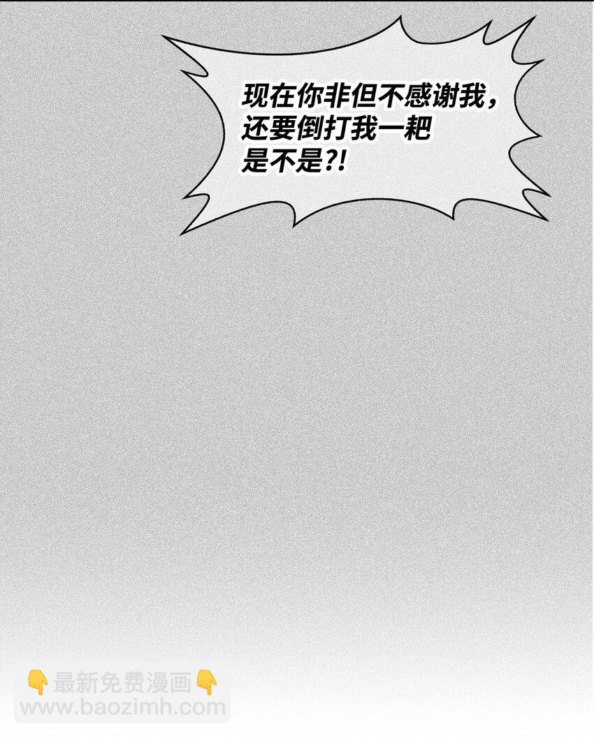 《逃离计划-Undercover Partners》121 思念有声 第46页