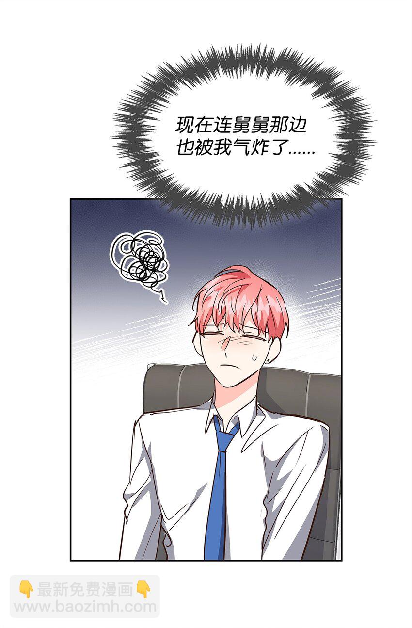 《逃离计划-Undercover Partners》121 思念有声 第47页