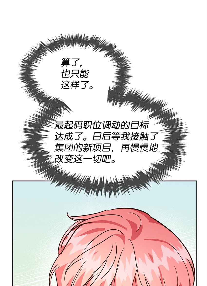 《逃离计划-Undercover Partners》121 思念有声 第48页