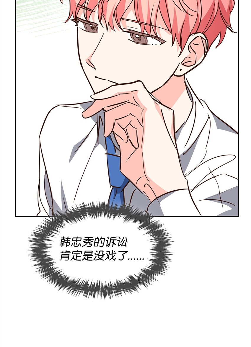 《逃离计划-Undercover Partners》121 思念有声 第49页