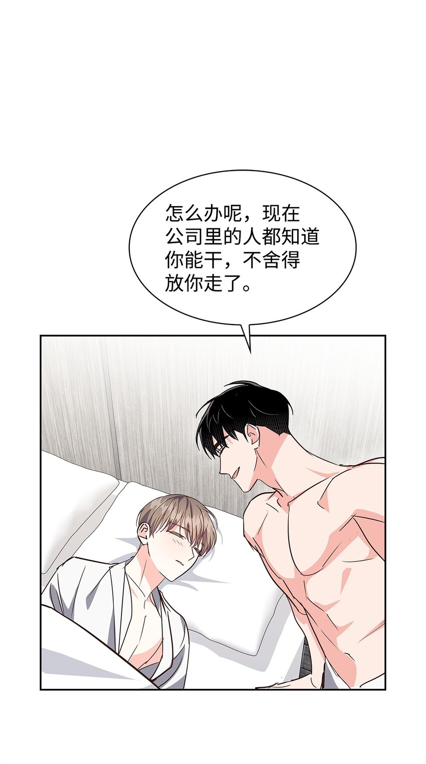 《逃离计划-Undercover Partners》121 思念有声 第7页