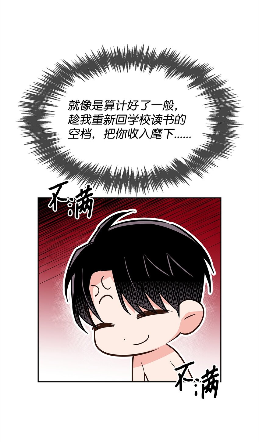 《逃离计划-Undercover Partners》121 思念有声 第8页