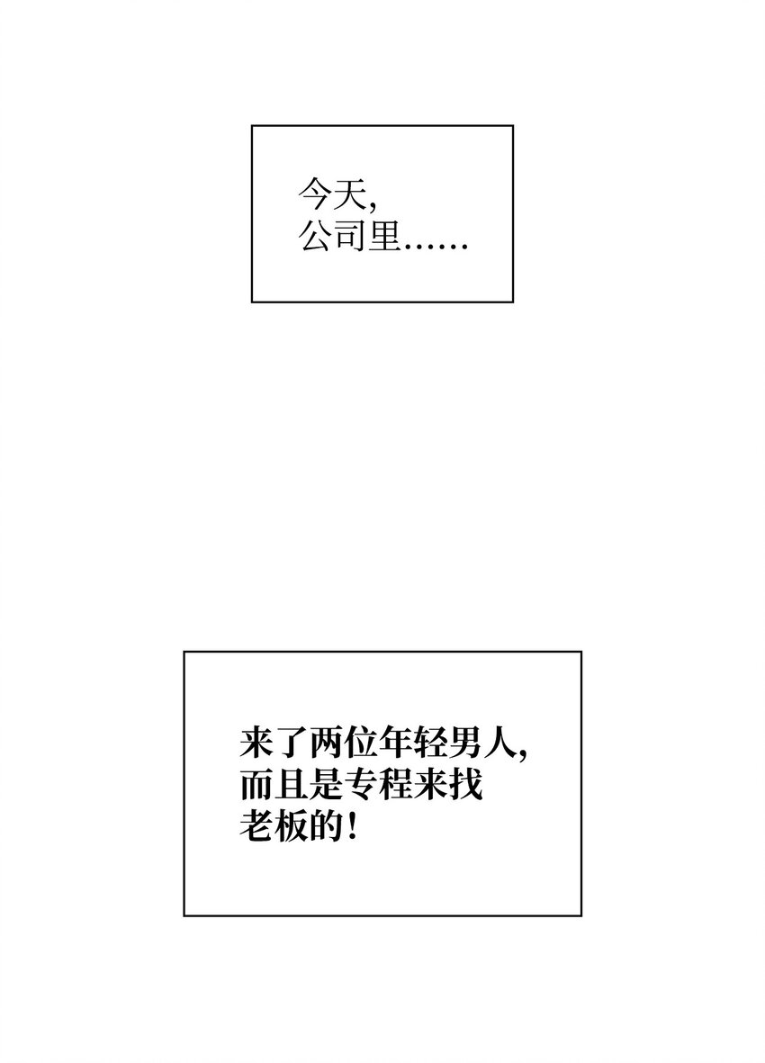 《逃离计划-Undercover Partners》124 送礼物 第11页