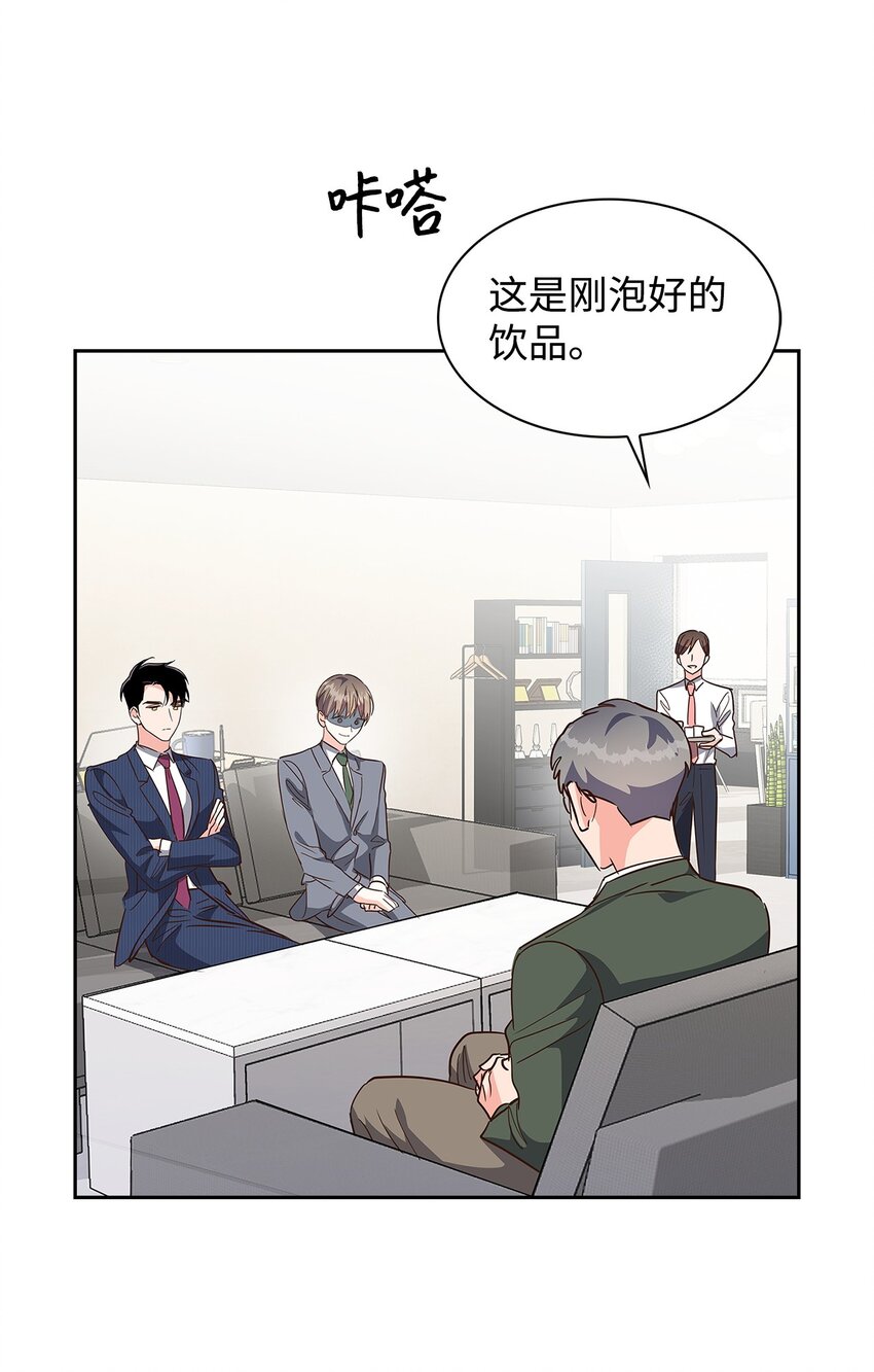 《逃离计划-Undercover Partners》124 送礼物 第12页