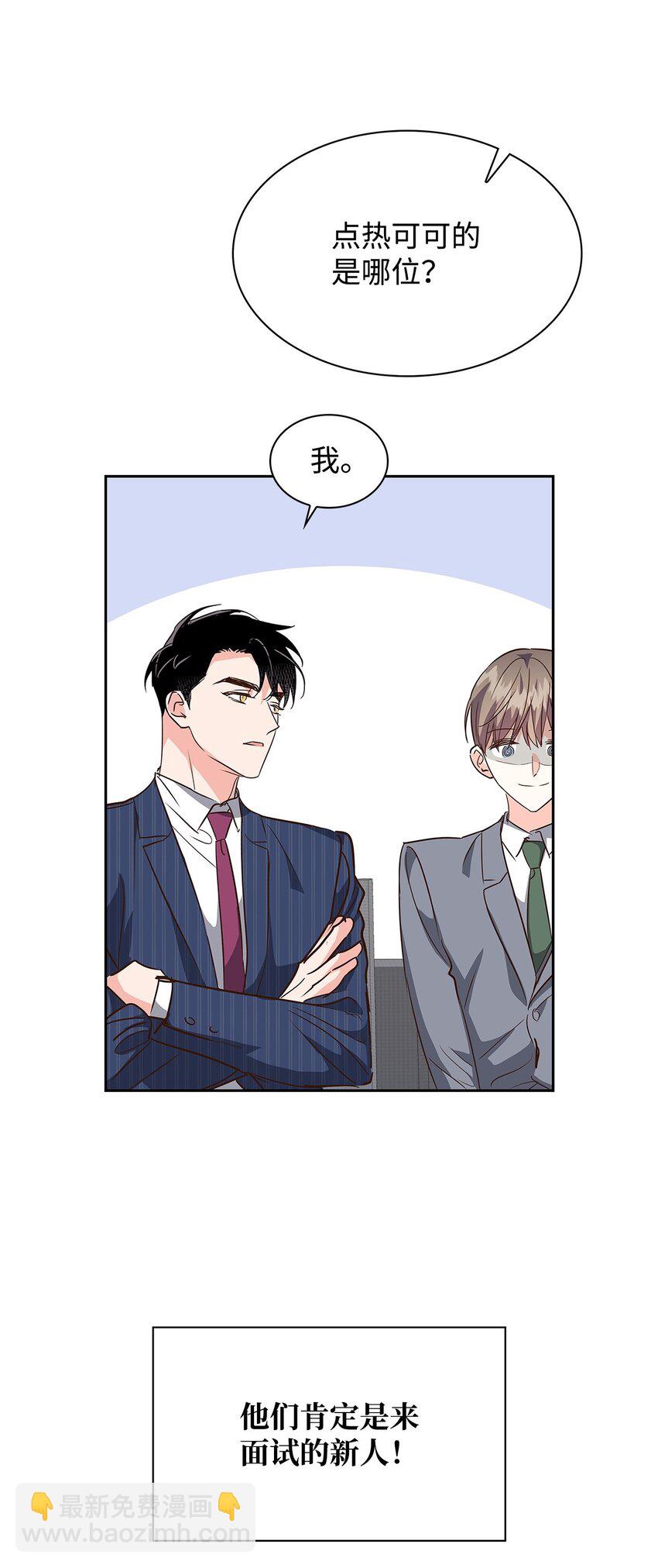 《逃离计划-Undercover Partners》124 送礼物 第13页