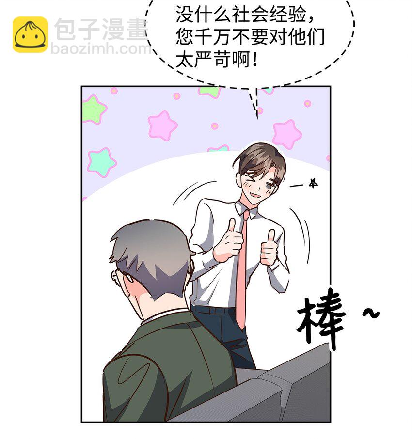 《逃离计划-Undercover Partners》124 送礼物 第16页