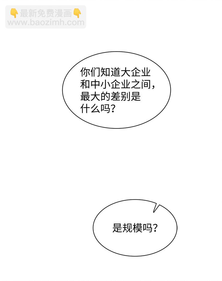 《逃离计划-Undercover Partners》124 送礼物 第20页