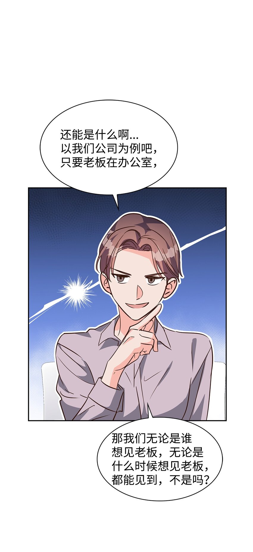 《逃离计划-Undercover Partners》124 送礼物 第23页