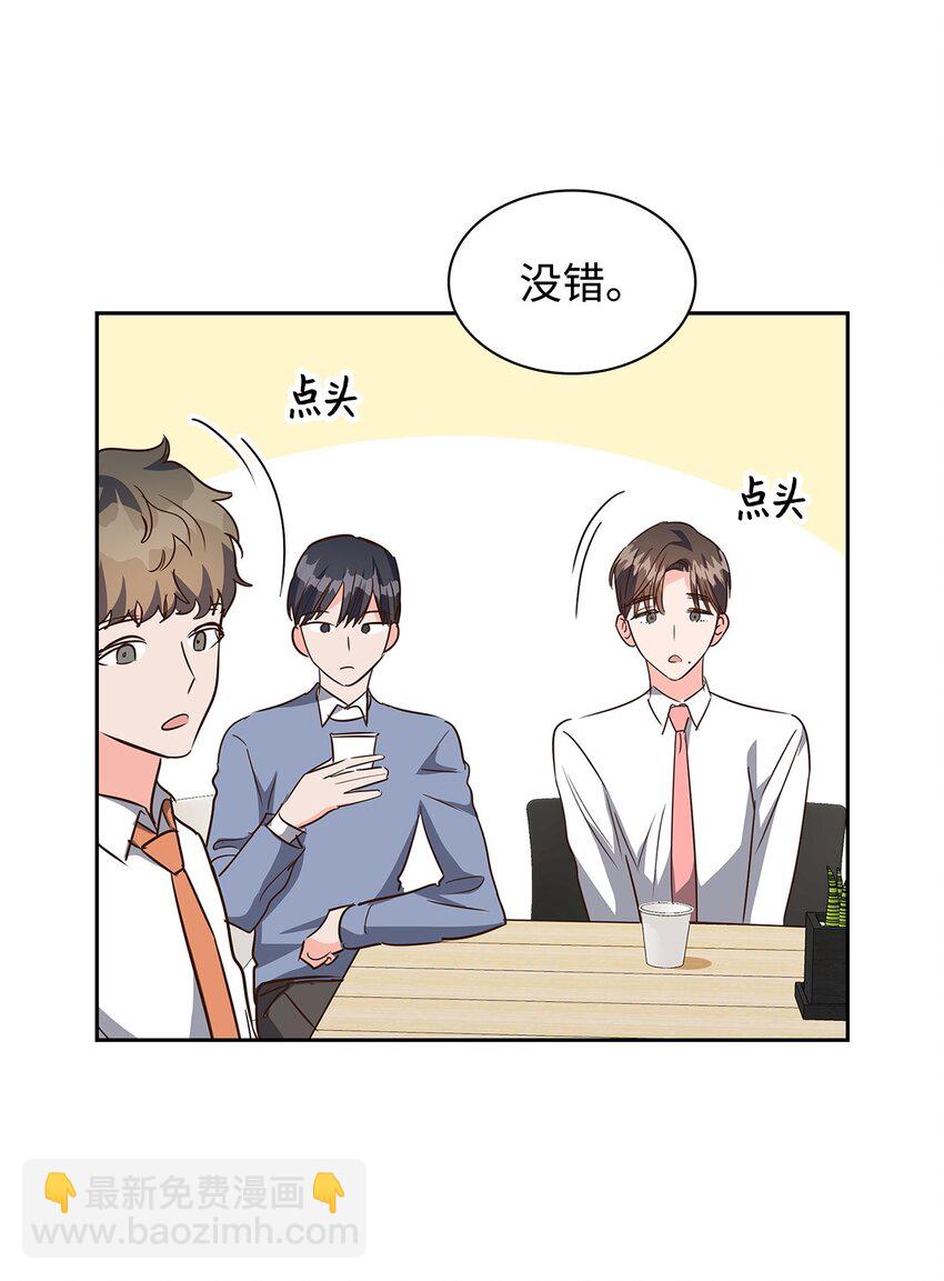 《逃离计划-Undercover Partners》124 送礼物 第24页