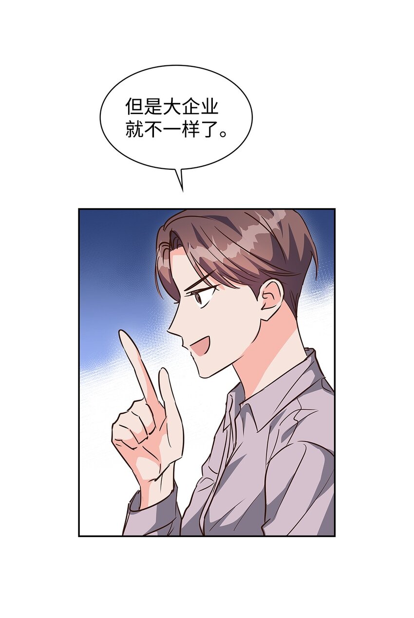 《逃离计划-Undercover Partners》124 送礼物 第25页