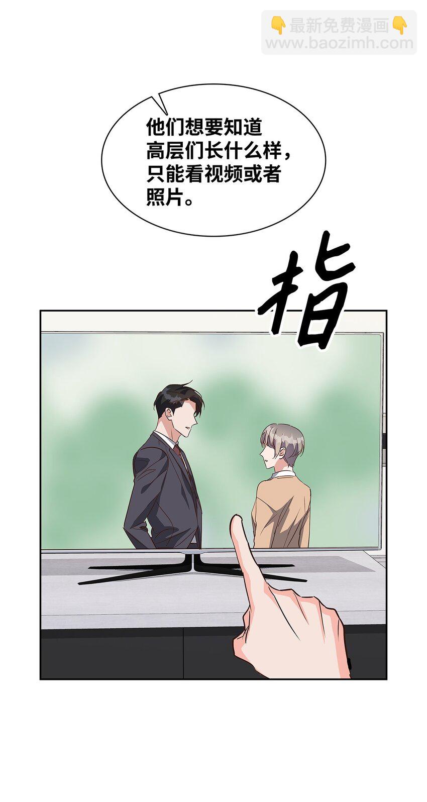 《逃离计划-Undercover Partners》124 送礼物 第26页