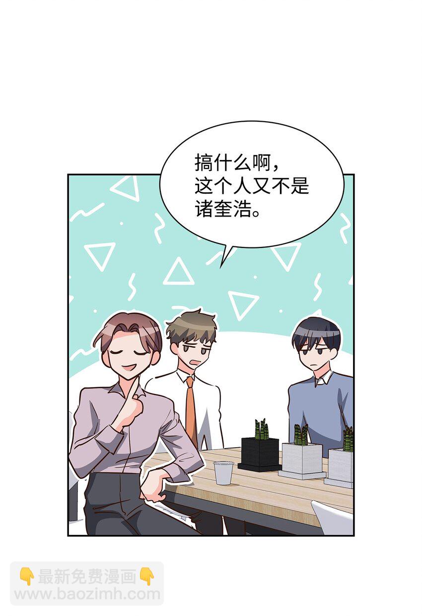 《逃离计划-Undercover Partners》124 送礼物 第27页