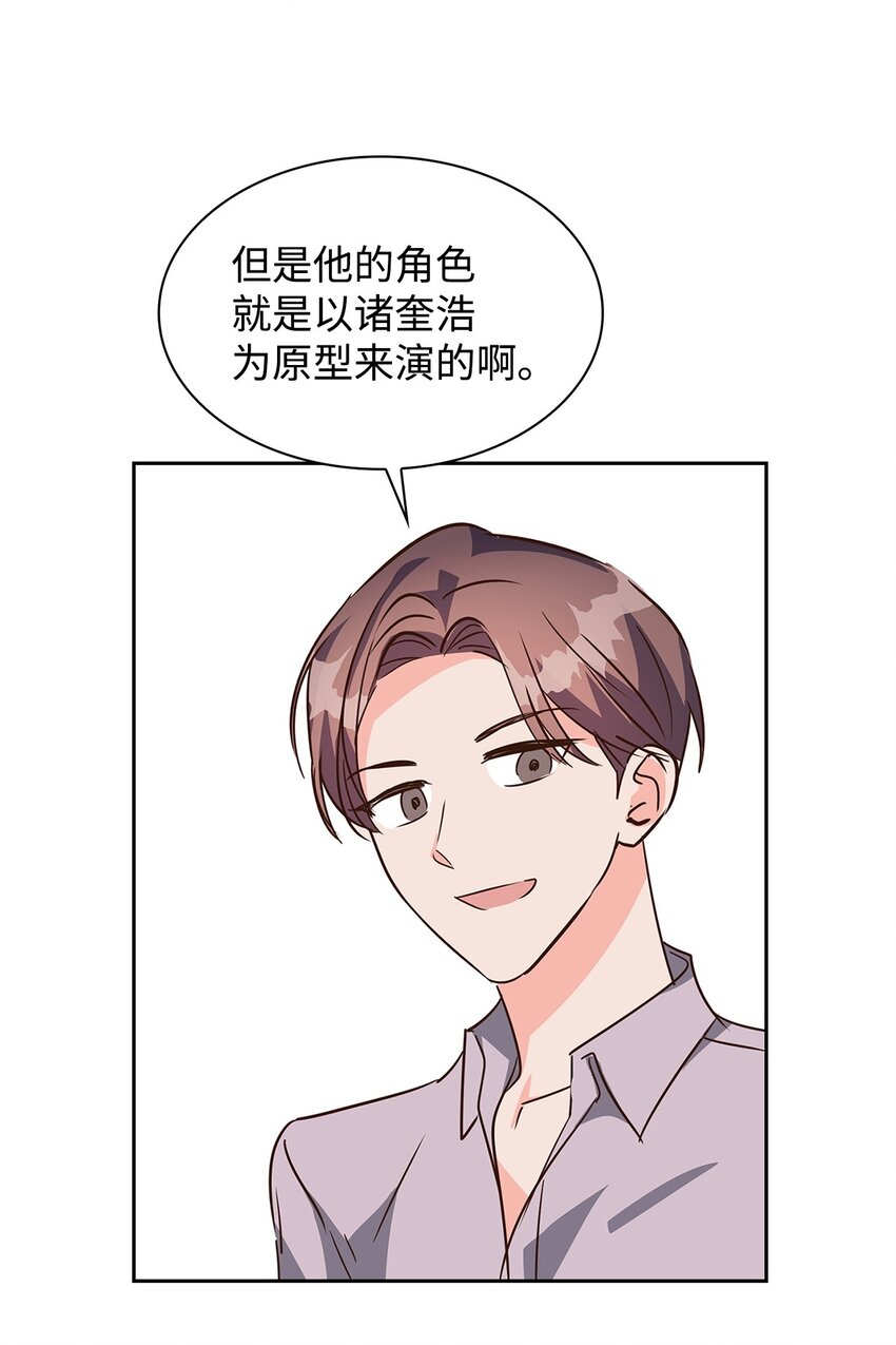 《逃离计划-Undercover Partners》124 送礼物 第28页
