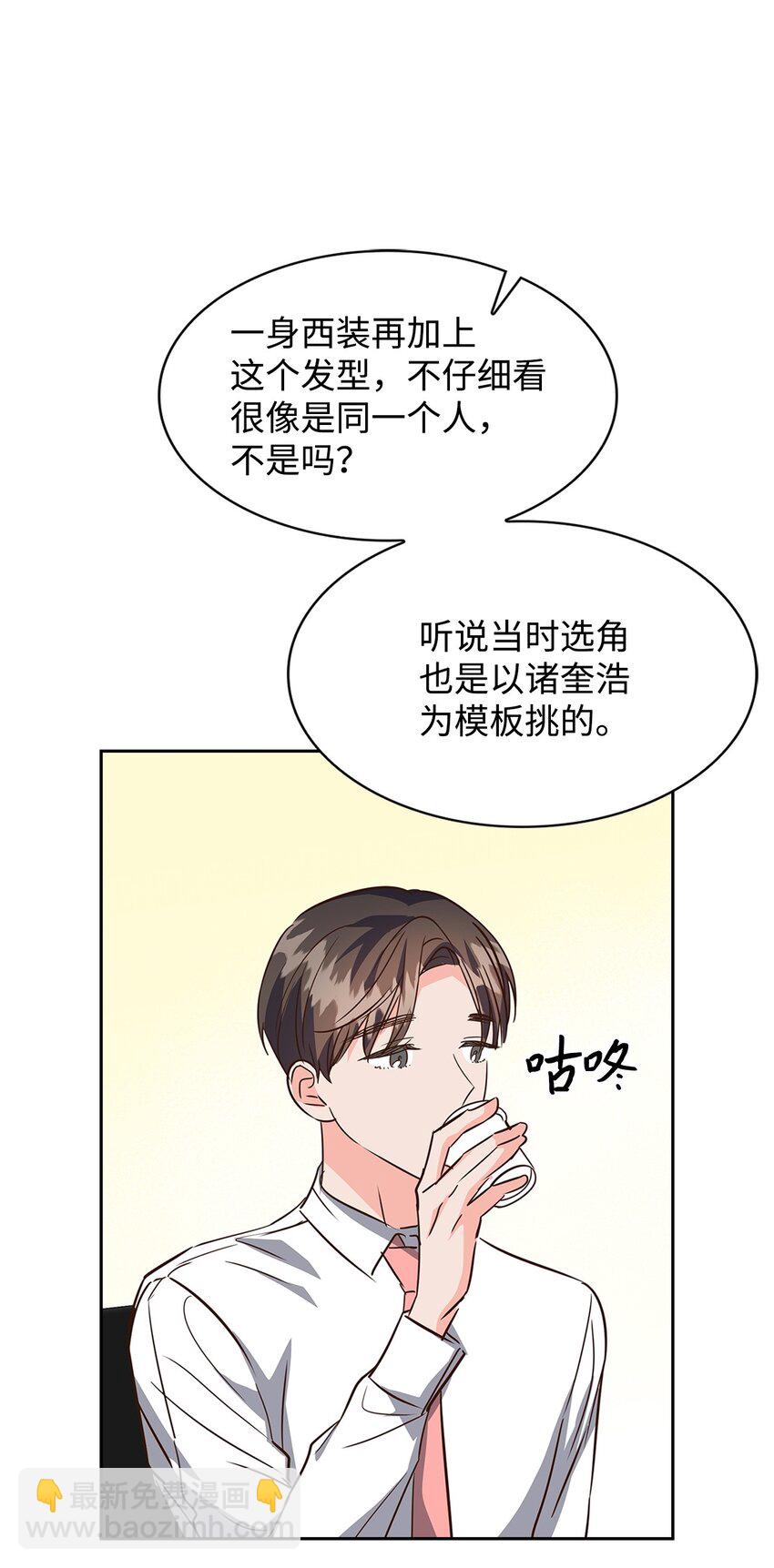 《逃离计划-Undercover Partners》124 送礼物 第29页