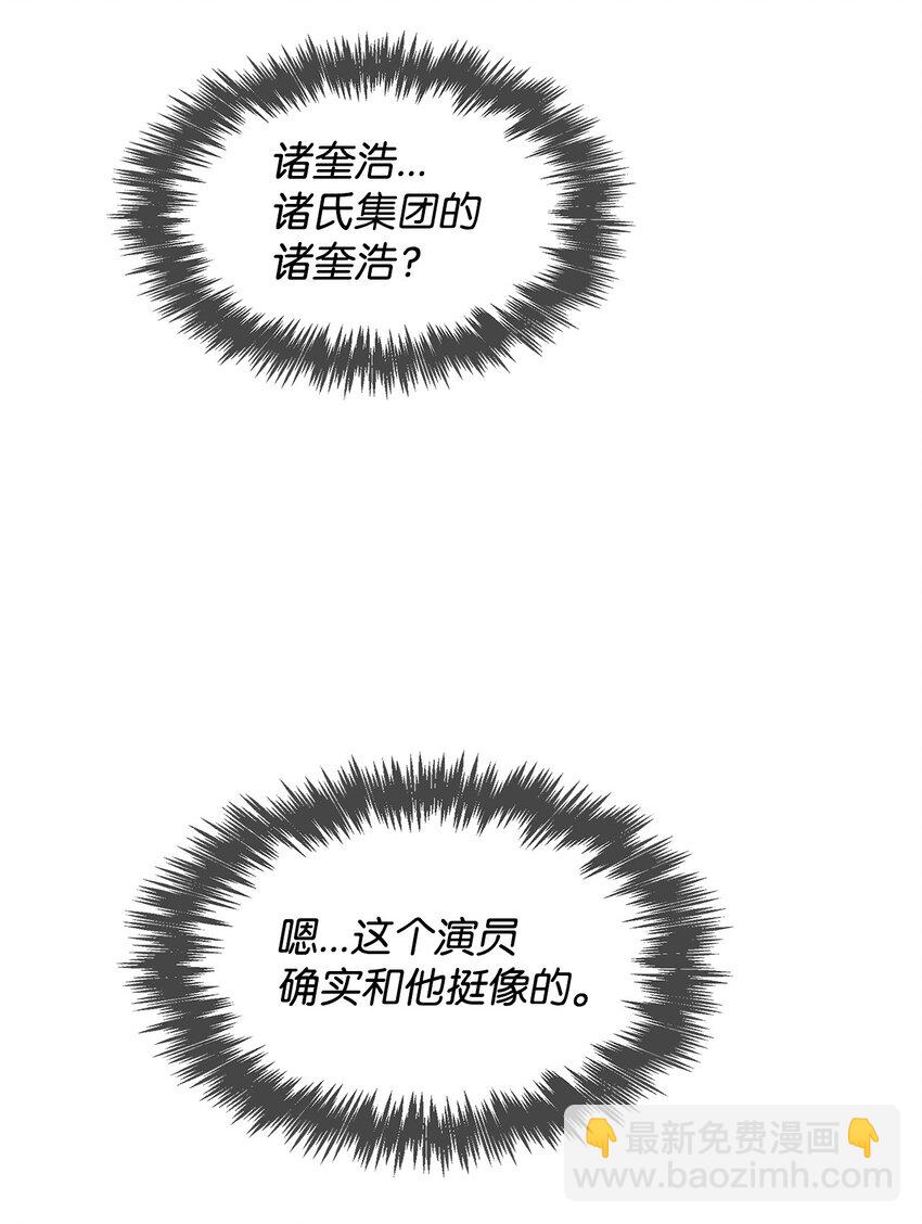 《逃离计划-Undercover Partners》124 送礼物 第30页