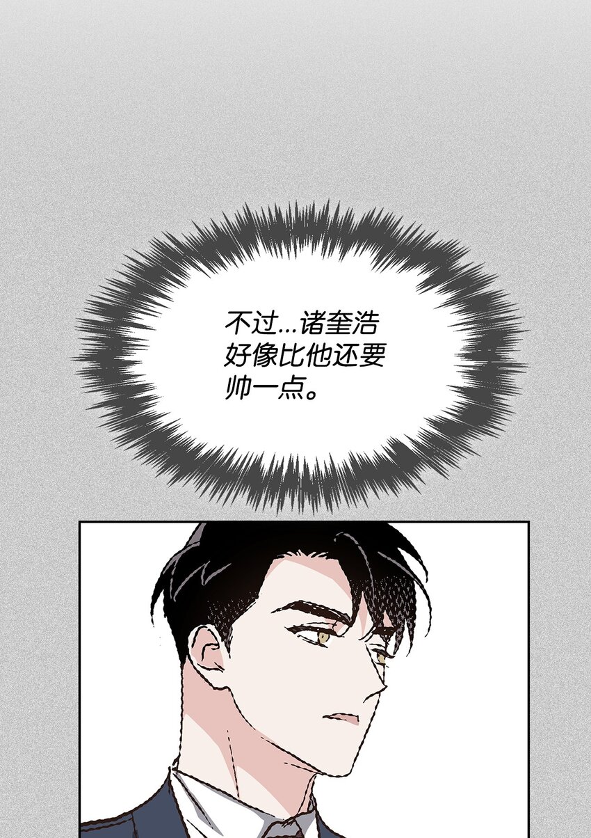 《逃离计划-Undercover Partners》124 送礼物 第32页