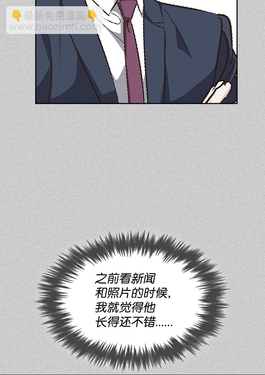 《逃离计划-Undercover Partners》124 送礼物 第33页