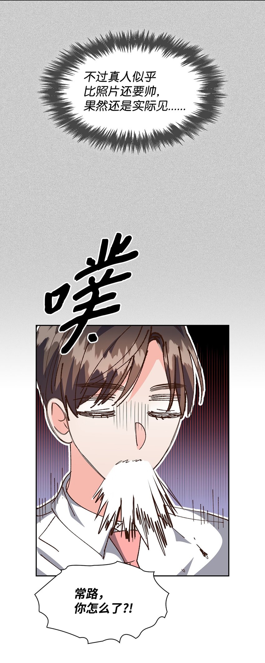 《逃离计划-Undercover Partners》124 送礼物 第35页