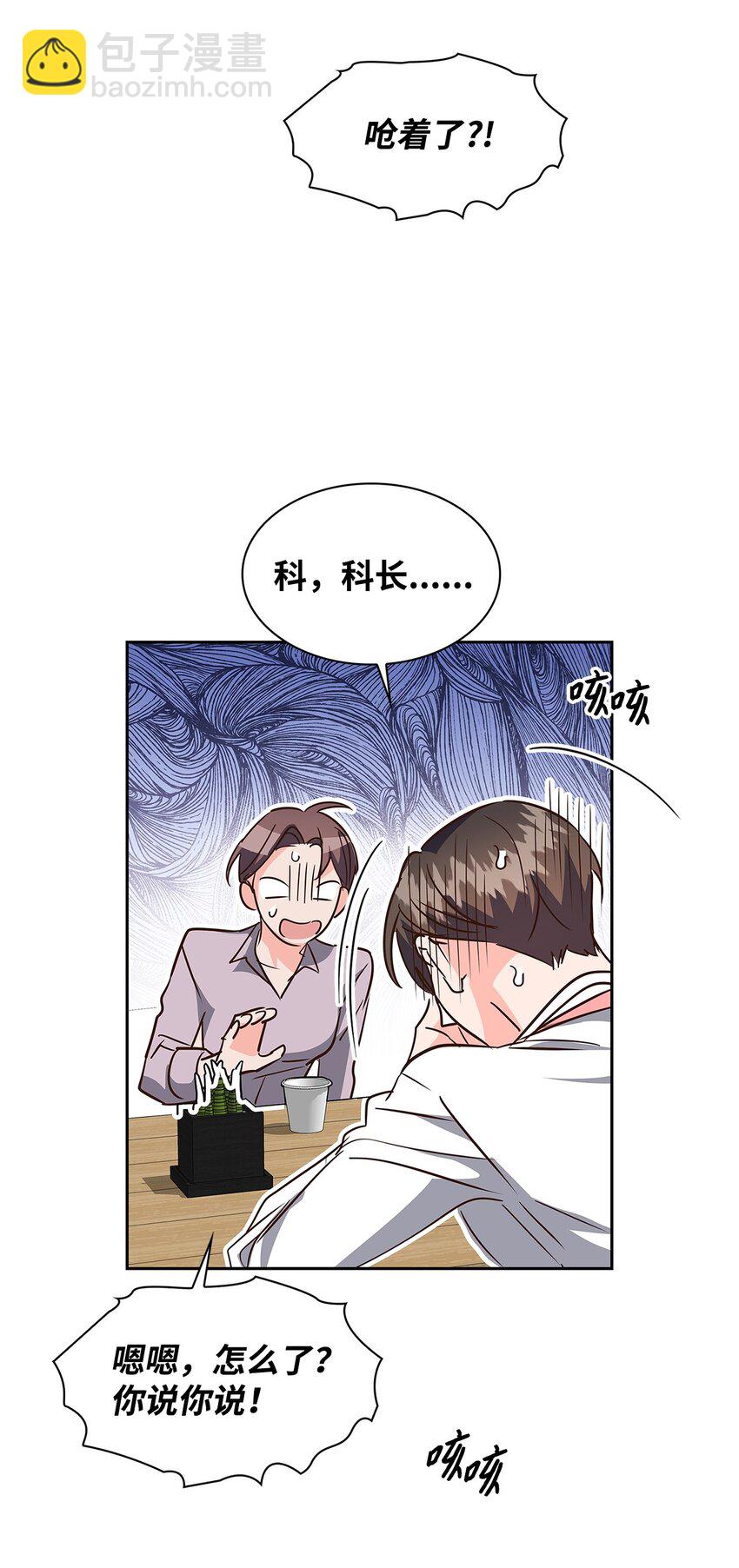 《逃离计划-Undercover Partners》124 送礼物 第36页
