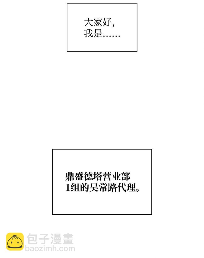 《逃离计划-Undercover Partners》124 送礼物 第3页