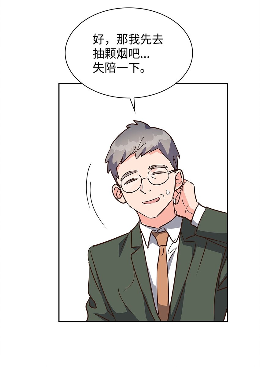 《逃离计划-Undercover Partners》124 送礼物 第40页