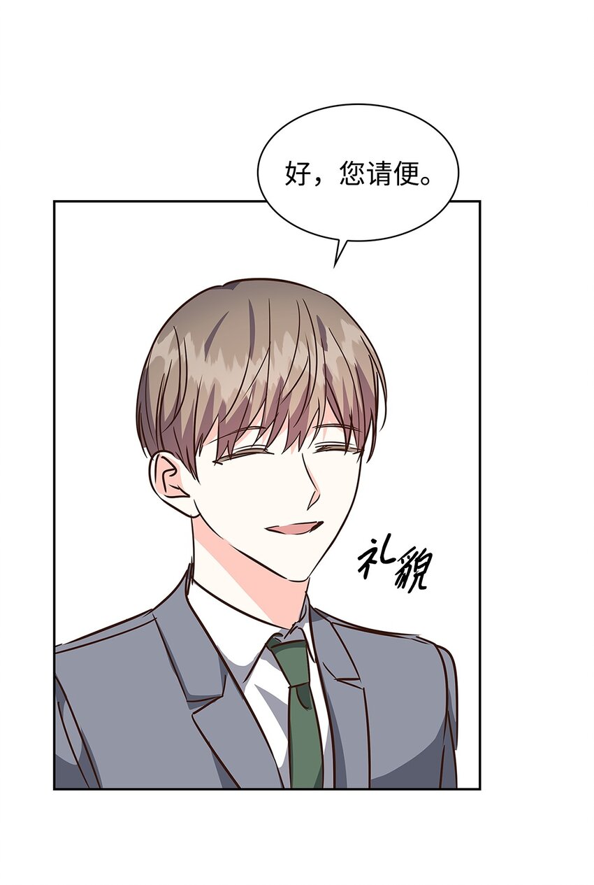 《逃离计划-Undercover Partners》124 送礼物 第41页