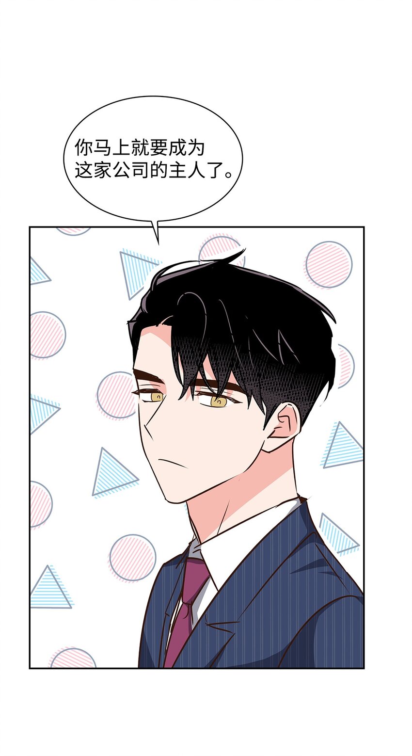 《逃离计划-Undercover Partners》124 送礼物 第44页