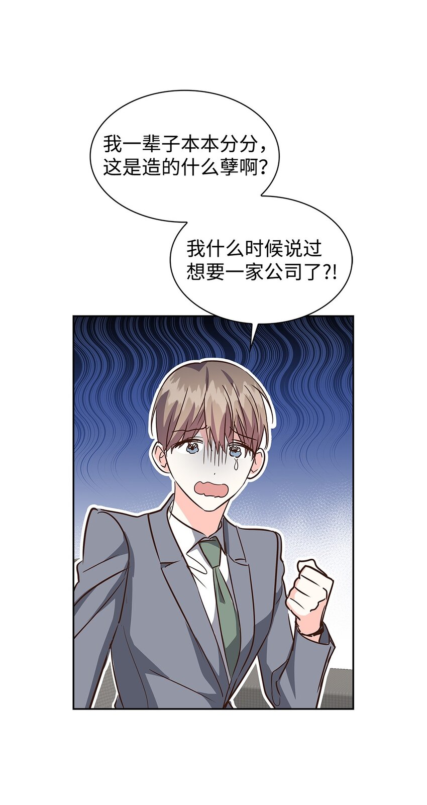 《逃离计划-Undercover Partners》124 送礼物 第45页